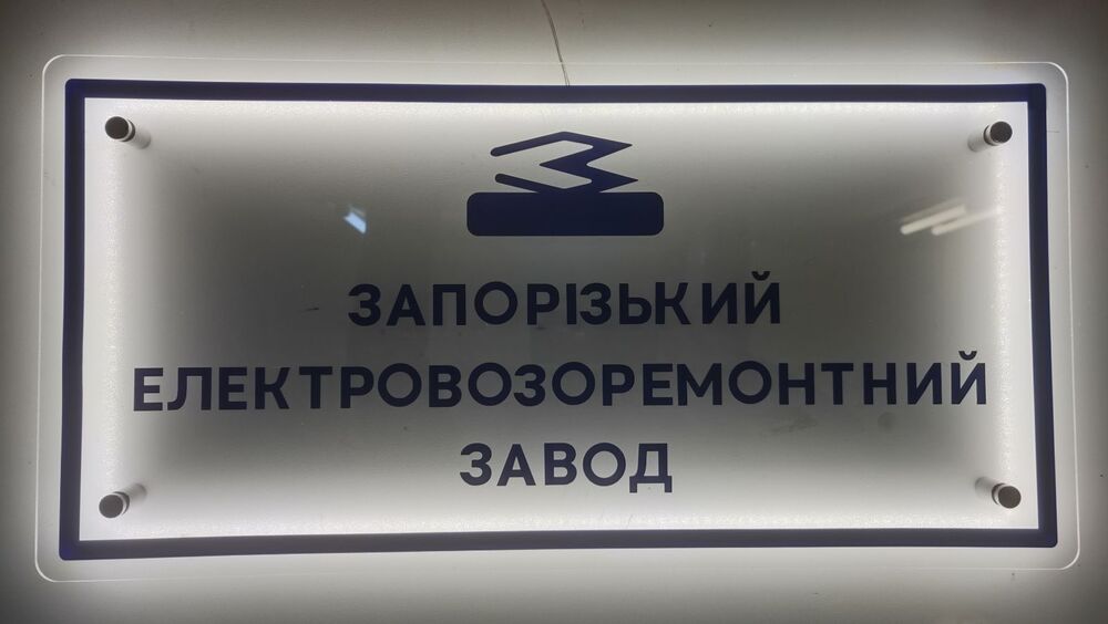 Внутренние вывески с подсветкой контражур