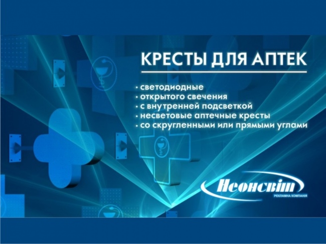 Запущен интернет - магазин наружной рекламы