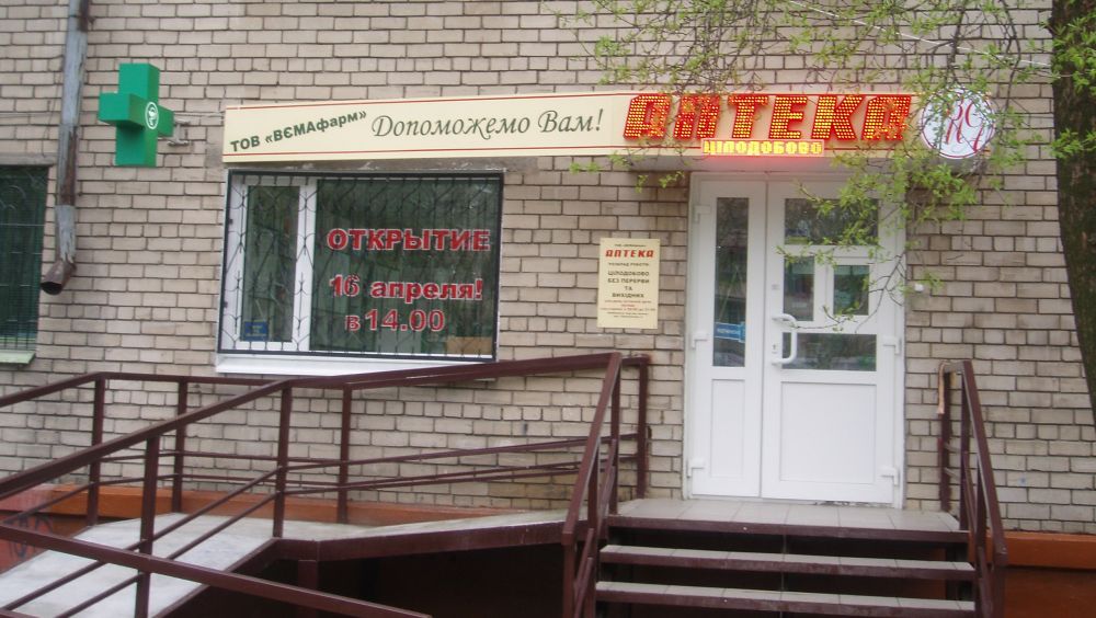 Пандус для инвалидов