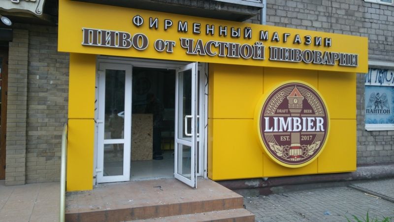 Комплексное оформление фирменного магазина