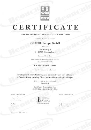 Сертификат соответсвия на пленки 