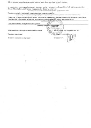 Гигиеническое заключение на композитные панели