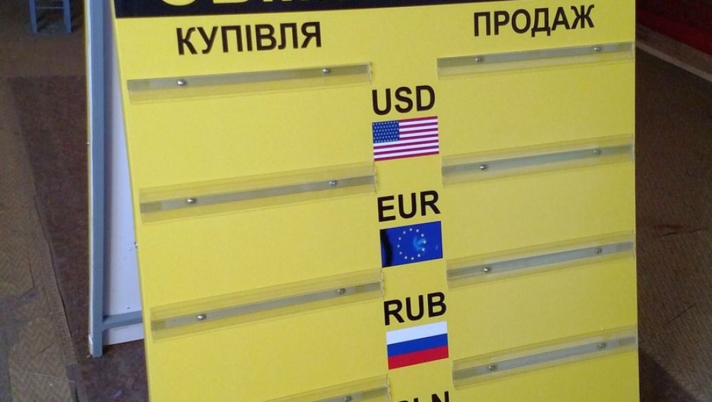 Рекламные штендеры для обменного пункта