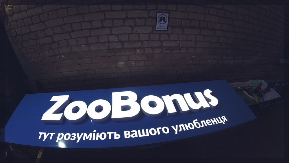 Вывеска из композита с объемными буквами и фрезеровкой