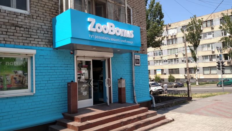 Вывеска из композита с объемными буквами и фрезеровкой