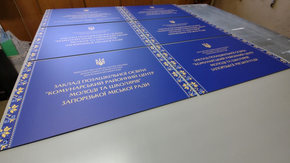 Таблички для учебных заведений с уф печатью
