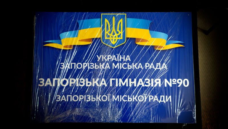 Фасадная вывеска для гимназии
