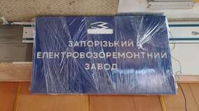 фасадный фрезерованный лайтбокс для запорожского электровозоремонтного завода