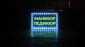 фрезерованный лайтбокс с инжекторными модулями