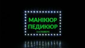 лайтбокс фрезерованный с динамическим свечением