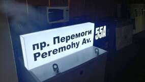 светодиодный  плафон на дом в Киев