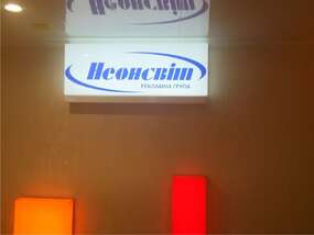 Лайтбоксы в офисе