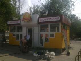 Вывеска для продуктового мафа