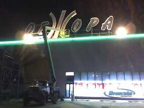 Крышная вывеска "Обжора" г. Донецк
