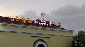Накрышная световая рекламная конструкция