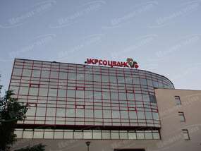 Крышная вывеска "Укрсоцбанк" для центральное отделения Запорожья