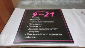 вывеска несветовая объемная
