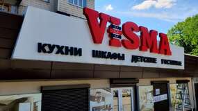вывеска до выполнения восстановительных работ