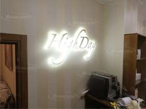 Интерьерная вывеска "High Day" для спа салона