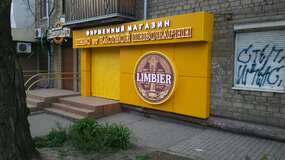 Вывеска для магазина из алюминиевого композита