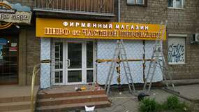 Облицовка фасада магазина алюминиевым композитом