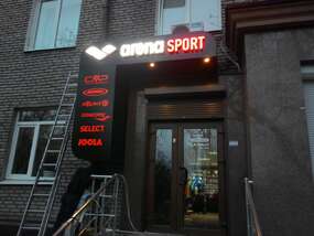Вывеска "Arena SPORT" Запорожье