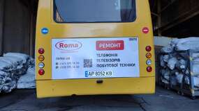 реклама на транспорте