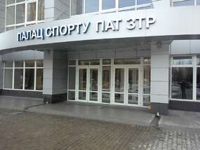 Оформление дворца спорта "Запорожтрансформатора"