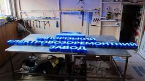 изготовление вывесок и объемных букв