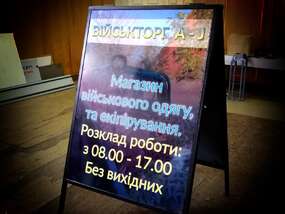 рекламный штендер