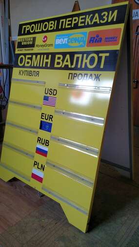 штендер прищепка для обменного пункта