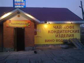 Перенос баннера "Alokozay" на новую торговую точку