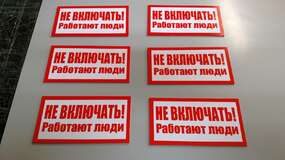 Табличка пластиковая не включать 