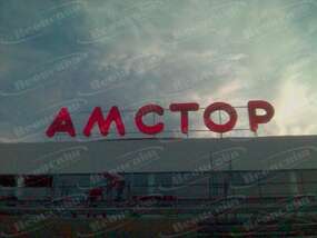 Выеска "Амстор" в Запорожье