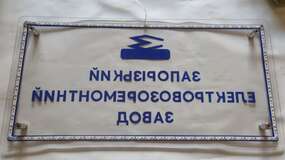 интерьерная вывеска процесс сборки