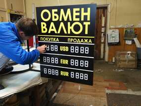 Рекламный щит "Обмен Валют" в цеху