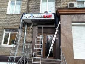 Монтаж вывески "Арена Спорт" на фасаде