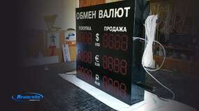 Табло обмена валют в цеху