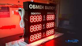 Табло обмена валют испытание в цехе