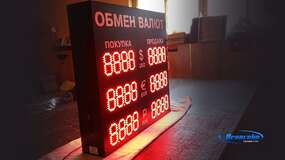 Табло обмена валют включенное на испытание