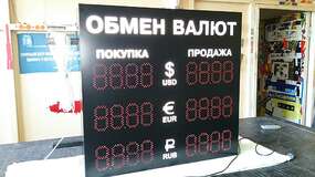 вывеска обмена валют в цеху