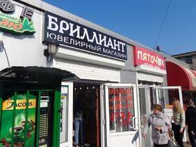 Светодиодная вывеска "Бриллиант" на объекте