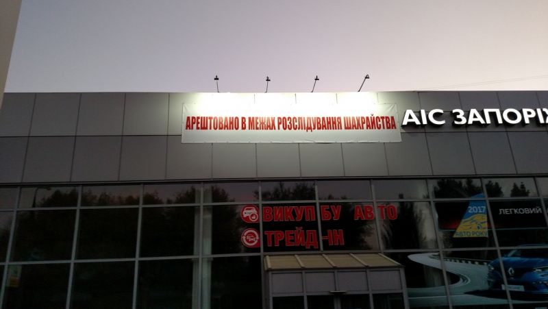 Світлодіодне підсвічування банера