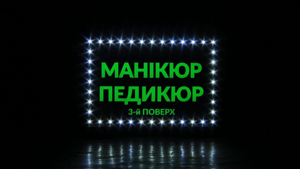 Світловий короб із композиту для манікюрного салону