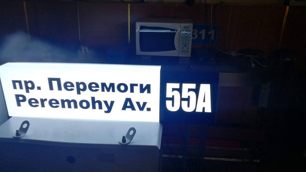 Великі світлодіодні адресні таблички на будинок