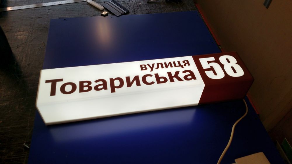Світлодіодний адресний плафон на будинок