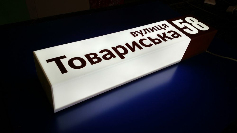 Світлодіодний адресний плафон на будинок