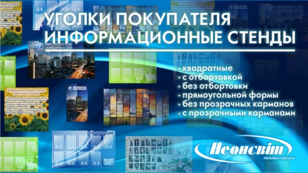 Інтернет - магазин зовнішньої реклами