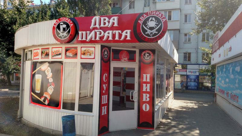 Ремонт розбитої вивіски