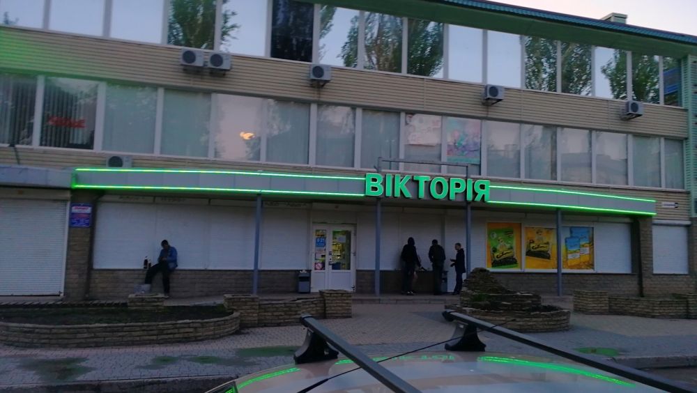 Оформлення фасаду продуктового магазину
